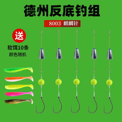 路亚德州钓组反底倒钓线组