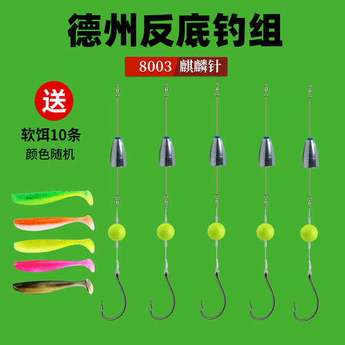 路亚德州钓组反底倒钓线组