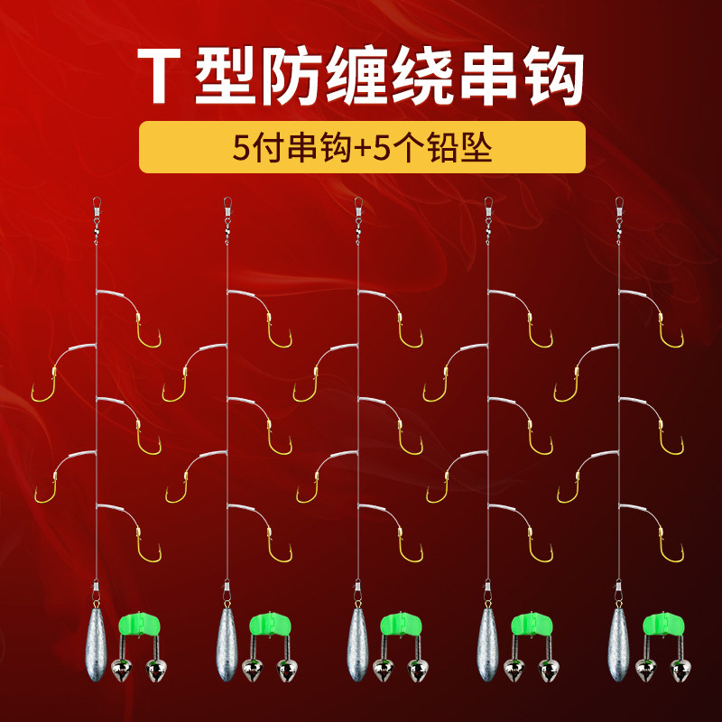 串钩钓组防缠绕t型秋冬钓鲫鱼金袖钩线组伊势尼鱼钩套装远投串钩