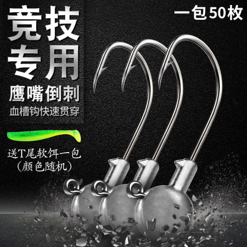路亚铅头钩竞技加强版鳜鱼防挂底