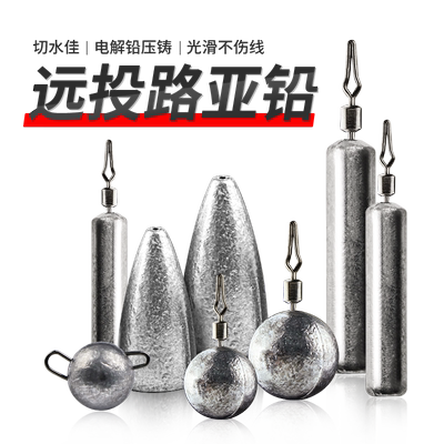路亚子弹铅坠远投德州钓组塑料芯