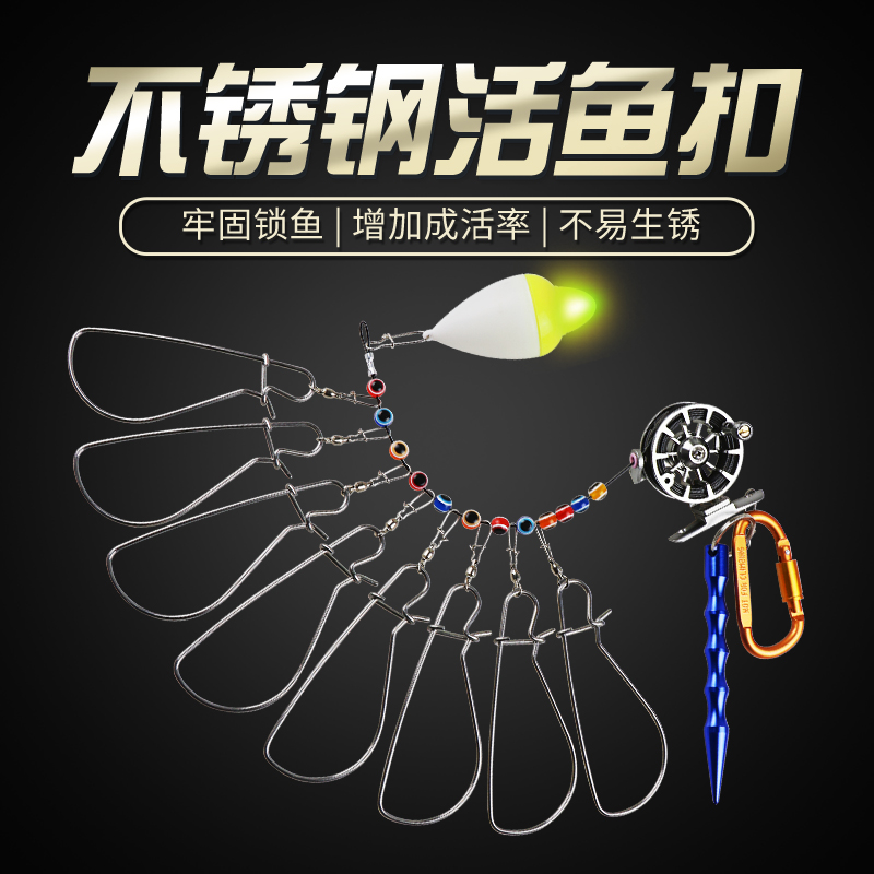 鱼锁活鱼扣不锈钢软钢丝
