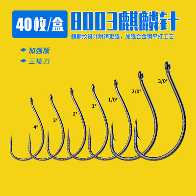 加强版wacky钩泥鳅路亚倒钓钩