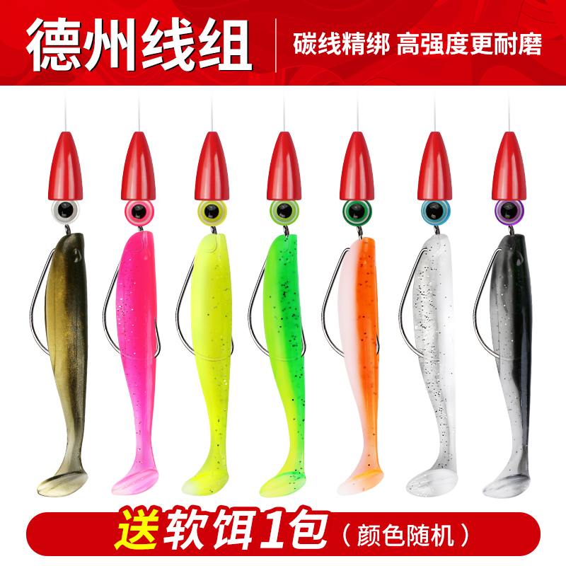 速发柄州钓组成品绑好倒钓套装路亚铅T曲德钩软饵坠尾钩线组