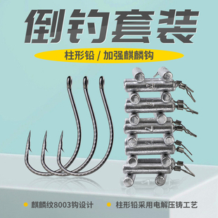 wacky钩加强麒麟8003倒钓钩路亚柱形铅坠套装 鳜鱼软虫虾泥鳅梭鱼
