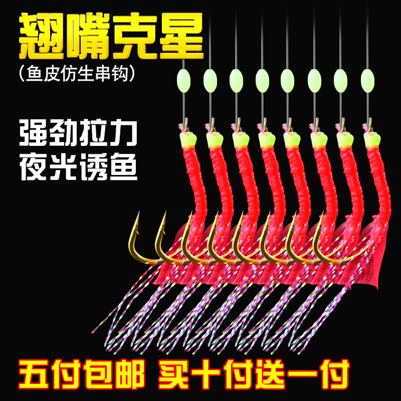 虾皮串钩钓组鱼钩翘嘴仿生串钩线组假饵抛竿套装亮片飞蝇白条钩,户外/登山/野营/旅行用品,鱼钩,淘宝优惠券,粉丝福利购,淘宝优惠卷