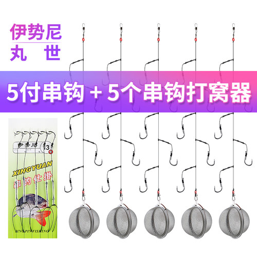 匹k鼠海钓带笼子串钩钓组