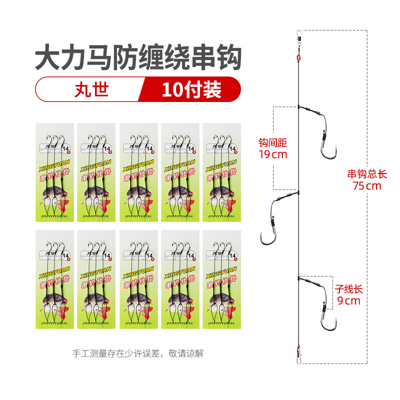 速发串钩线组三钩防缠绕胶管抛竿三串钩组钓伊势尼昂刺串钩黄辣丁