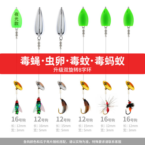 绑好飞蝇钩钓组瓜子亮片套装