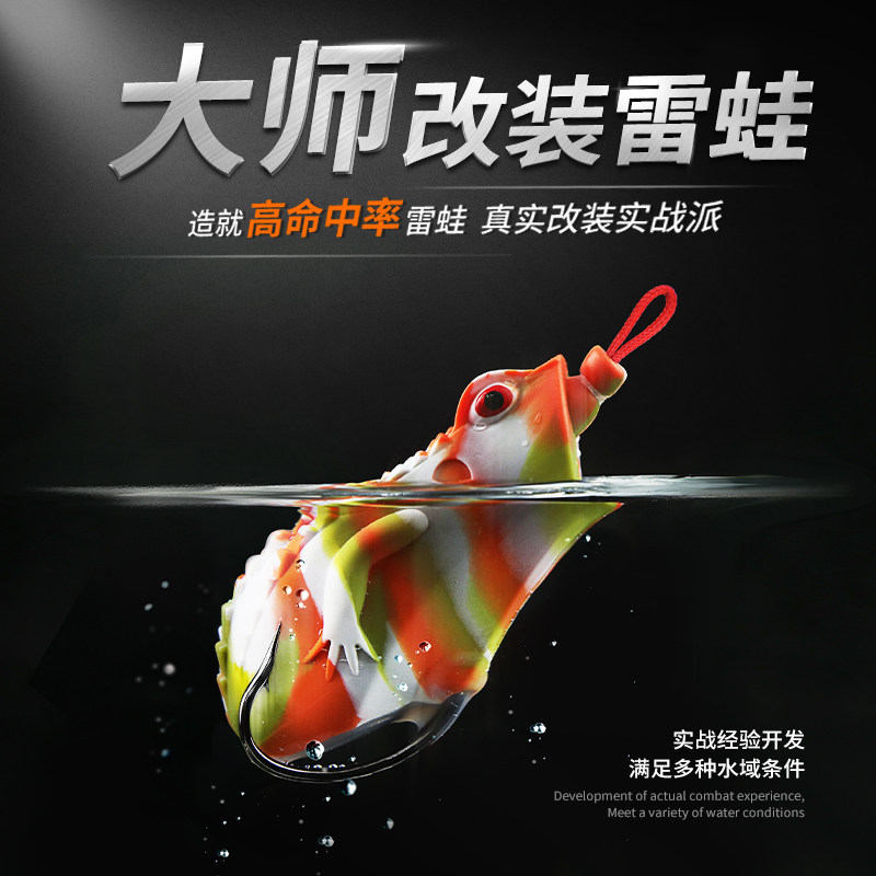 新款改装雷蛙远投毒蟾打黑鱼专杀雷强重草钓黑鱼路亚饵淡水假饵