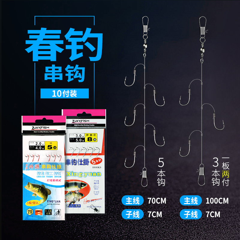 冬钓串钩钓组鱼线组精绑3钩5钩款