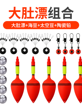 大肚漂红旗鲢鳙钓组套装红漆远投大肚漂红色水怪浮钓龙虾浮漂