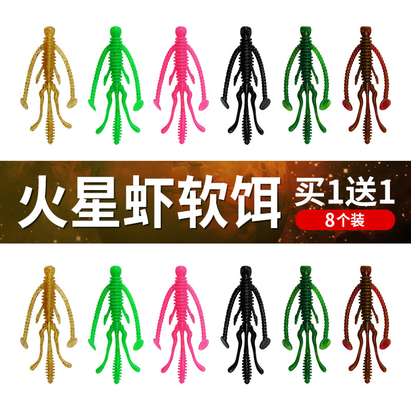 浮水火星虾路亚倒钓软饵内德钓组软虫鳜鱼德州鲈鱼仿生假饵