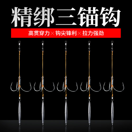 三锚钩三爪钩特大号矛三叉鲢鱼钩