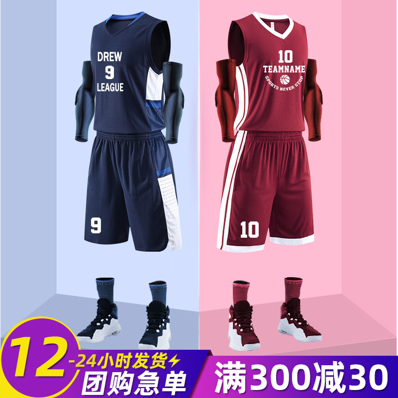 3篮球服套装男大学生运动比赛训练背心队服成人儿童定制印字蓝球衣