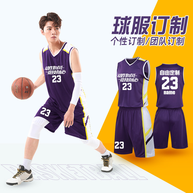 篮球服套装男个性定制球服比赛训练背心热身队服大学生街头篮球衣_虎窝淘