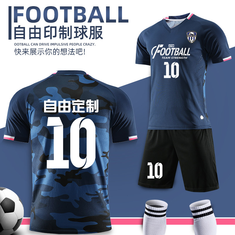 足球服套装男定制新款学生训练女球服成人运动印字短袖儿童队服夏