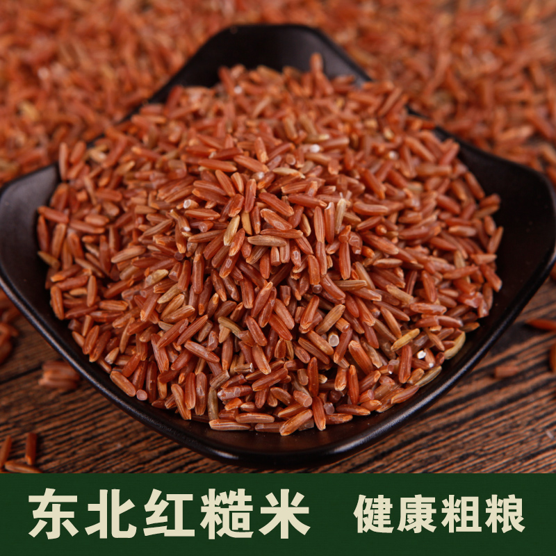 东北红米红糙米高山红农家稻500g