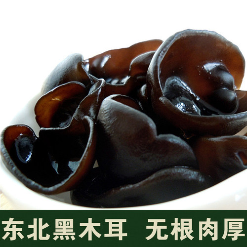 长白山黑木耳东北250g肉厚