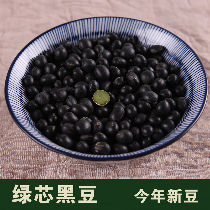 东北绿芯黑豆农家自产绿心小黑豆发芽打豆浆五谷杂粮500g-封面