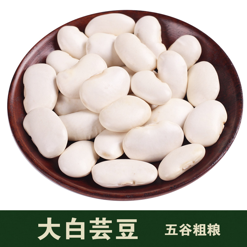 23年新东北白芸豆1000g 农家大白豆 白云豆 白豇豆 馅豆粗粮 五谷 粮油调味/速食/干货/烘焙 其它 原图主图