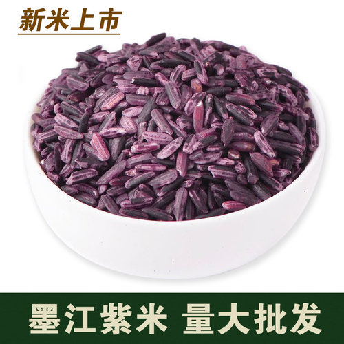 紫米1000g紫糯米农家墨江紫米