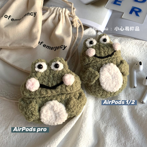 绿蛙适用airpods23代pro毛绒套针织保护可爱创意华为耳机软硅胶壳
