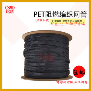 阻燃尼龙编织网管黑色蛇皮网管PET加密网管伸缩管压扁3mm 100mm
