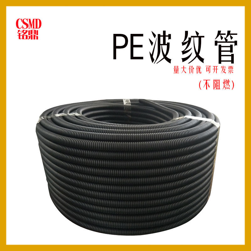 PE塑料波纹管非阻燃波纹软管护套穿线软管线束管厂家足米备注开口