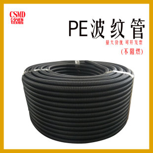 PE塑料波纹管非阻燃波纹软管护套穿线软管线束管厂家足米备注开口