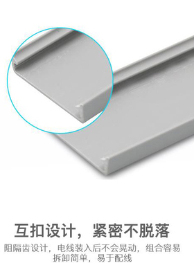 电气柜行线布线槽卡扣滑盖 PVC配线槽塑料盖板2米25 30 35 405060