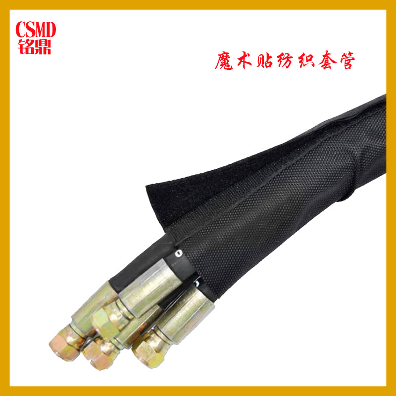 魔术贴编织包线管耐磨开口
