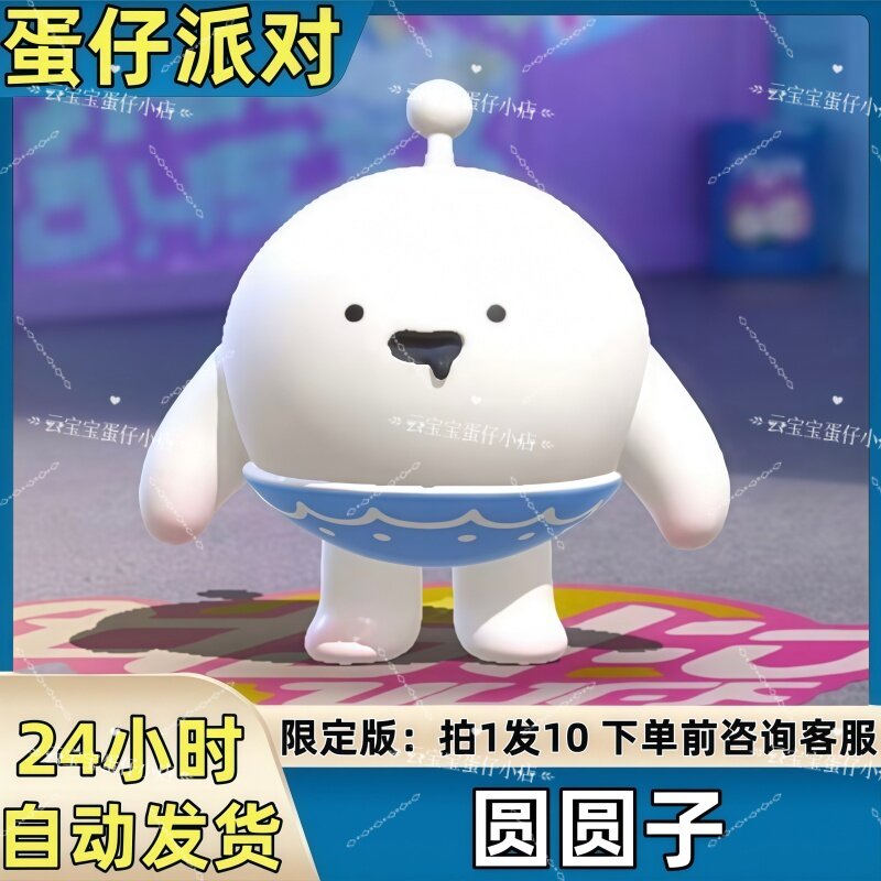 蛋仔派对皮肤圆圆子汤圆皮肤兑换码蛋币彩虹币许愿礼包码