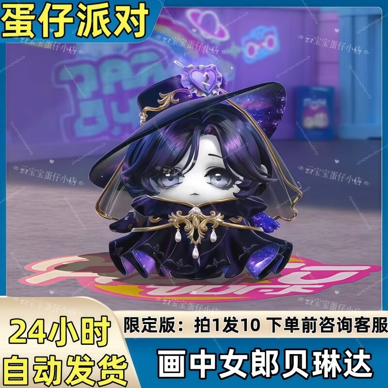 蛋仔派对皮肤画中女郎贝琳达皮肤兑换码蛋币彩虹币许愿礼包码