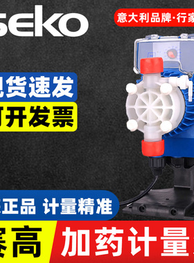 赛高SEKO计量泵加药电磁隔膜泵流量定量耐酸碱隔膜泵耐腐蚀投药泵