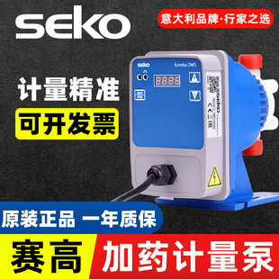 803 AMS201 AKS800 赛高计量泵SEKO加药泵电磁泵驱动隔膜泵DMS200
