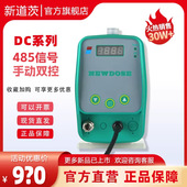 加药隔膜计量泵新道茨NEWDOSE液体泵485信号控制投药泵加药机定量