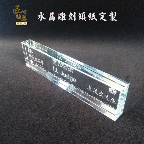 激光内雕刻水晶镇纸尺定制logo