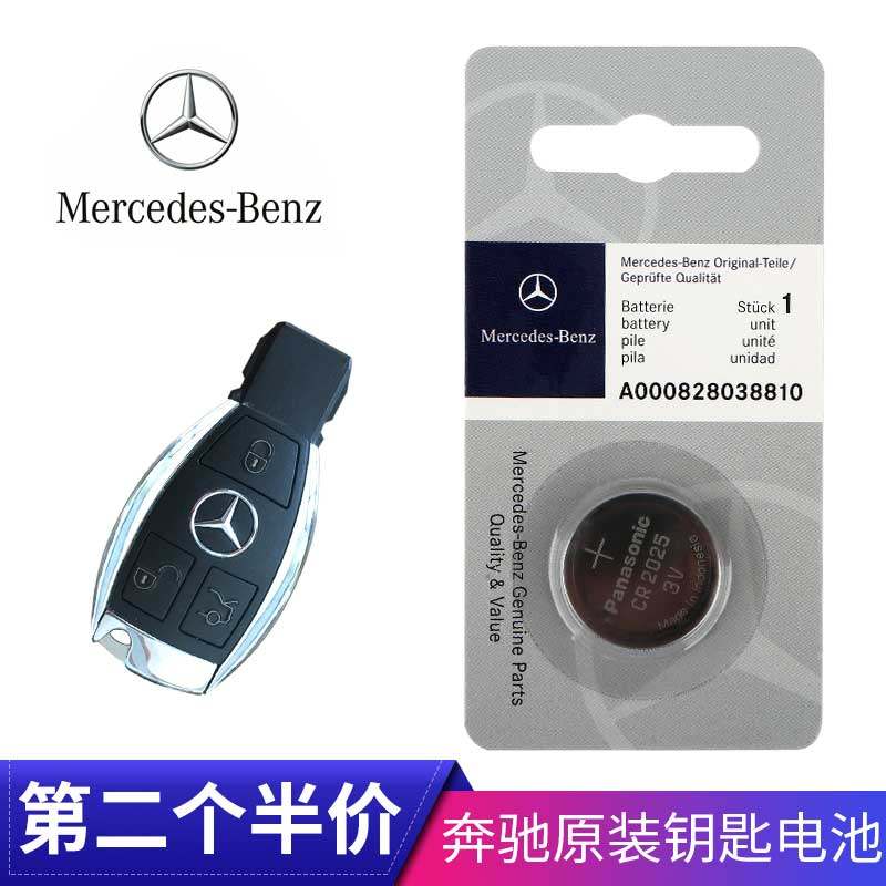 Mercedes-Benz Remote control Electronics b200 c200l e300 gla280 glc260 Key battery Originalin the 3C Digital Accessories, Dry cell/Rechargeable Battery/Set , Button batteries  category - from Buy2taobao.com to provide professional Taobao agent buy service