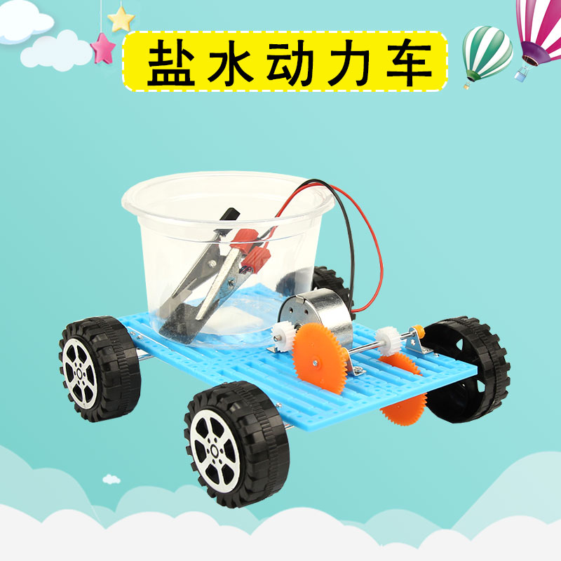 新品学生儿童创意礼物diy动力车