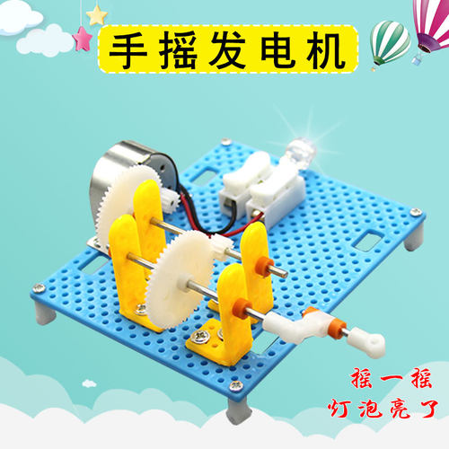 DIY手摇发电机灯泡亮科学实验