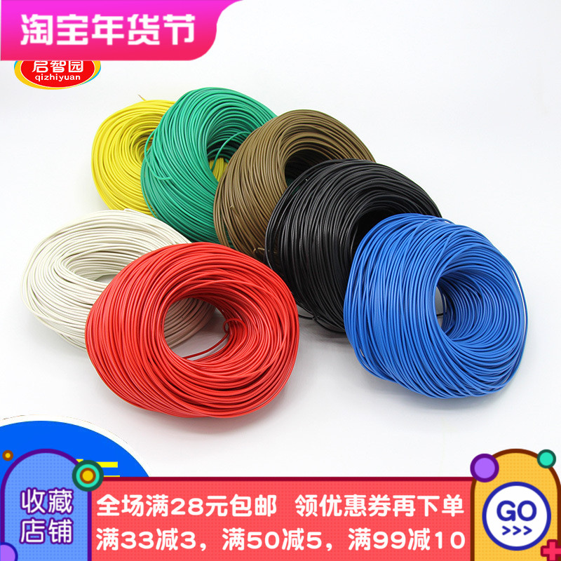 国标纯铜rv0.12平方小制作铜丝线