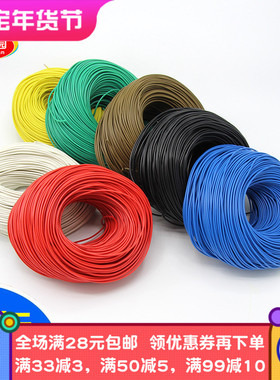 国标纯铜RV0.12平方超软单芯铜丝线 多股导线连接细线电子小制作
