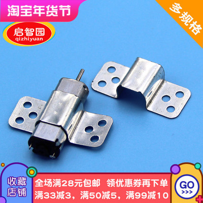 K30电机座 固定座 马达支架电机夹 科技小制作材料 DIY太阳能马达