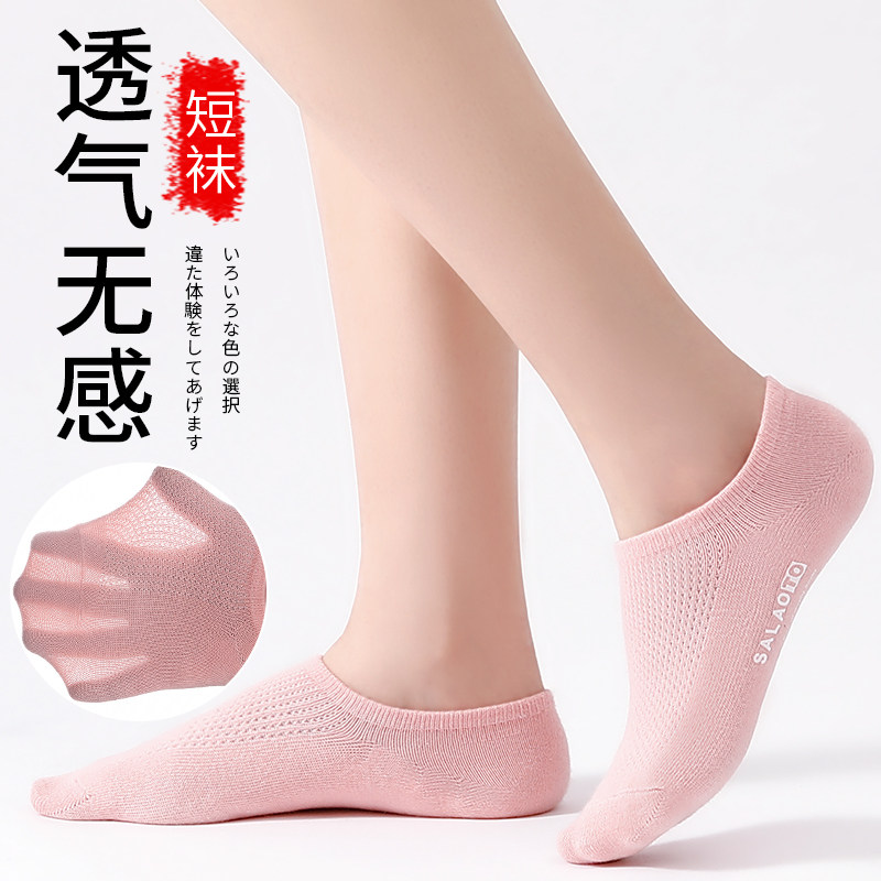 网袜子女短袜托浅口船袜底夏季隐形袜套夏天超薄款透气搭配小白鞋