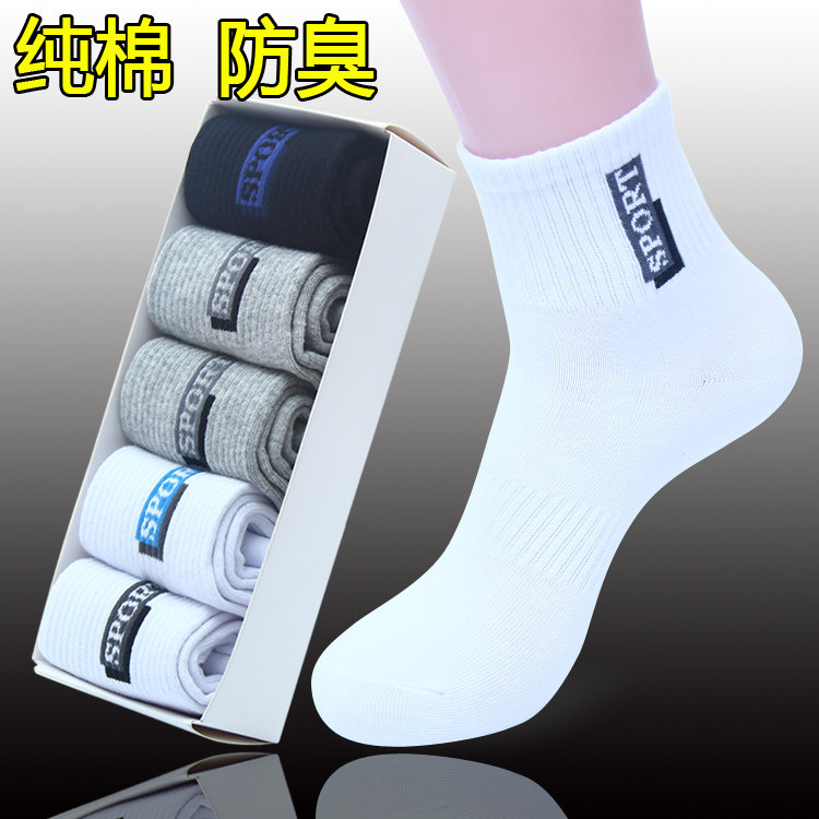 运动袜子男士纯棉中筒篮球加厚毛巾底中腰长袜不起球白色秋冬男孩,女士内衣/男士内衣/家居服,中筒袜,淘宝优惠券,粉丝福利购,淘宝优惠卷