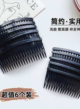 简约洗脸发夹发梳碎发整理神器