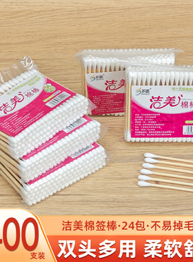 掏耳朵化妆卸妆棉花签棒专用