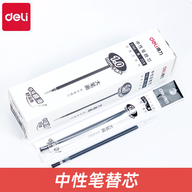 得力S766中性笔芯1.0mm大容量办公室替芯碳素加粗签字笔芯子弹头