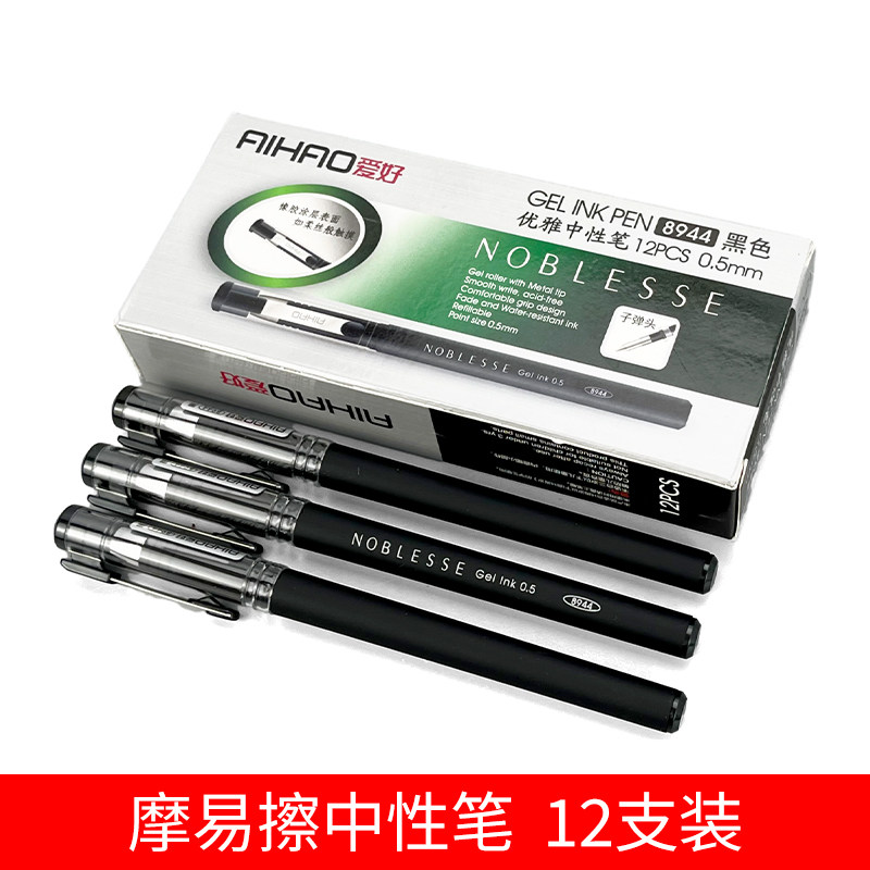 爱好优雅中性笔拔帽式